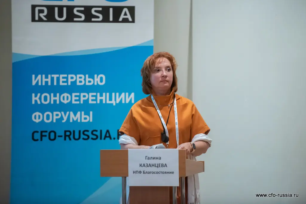 Галина Казанцева<br />
Главный бухгалтер<br />
НПФ Благосостояние 70 kazantseva 1.jpg